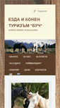 Mobile Screenshot of horse-riding-bg.com