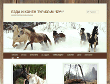 Tablet Screenshot of horse-riding-bg.com